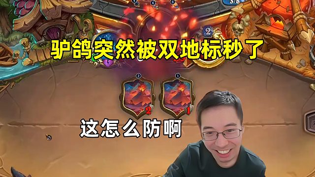 驴鸽：突然被双地标秒了，这真没法防吧！