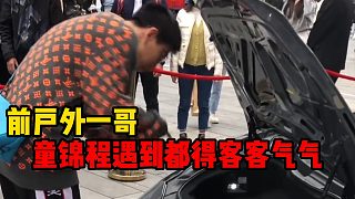 前戶外一哥，童錦程遇到都得客客氣氣