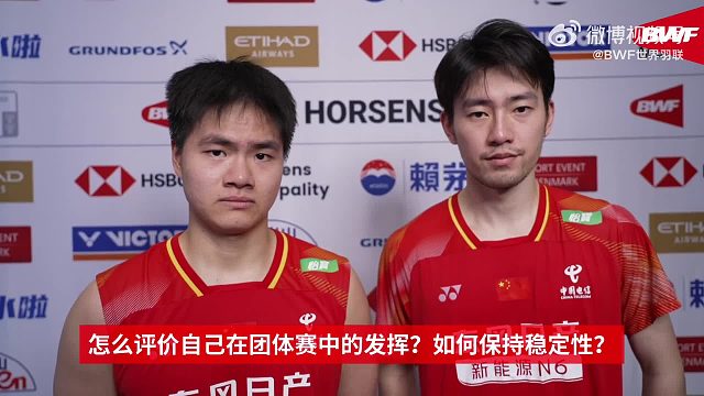 梁王汤杯八强采访