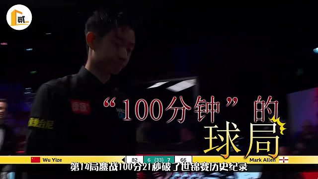 2026世锦赛这一杆把到手的尊重打碎了