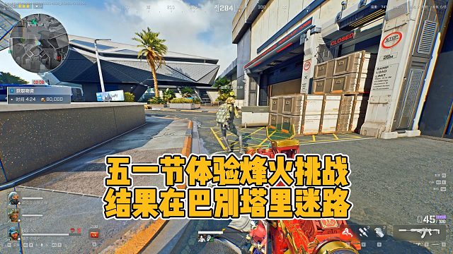 五一节体验烽火挑战，结果在巴别塔里迷路了