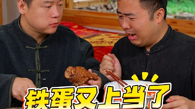 不愧是叫铁蛋，鸡蛋皮蛋都爱吃一口一个。