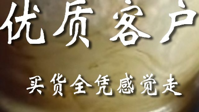 大爷不仅眼神不咋地，还犟得很
