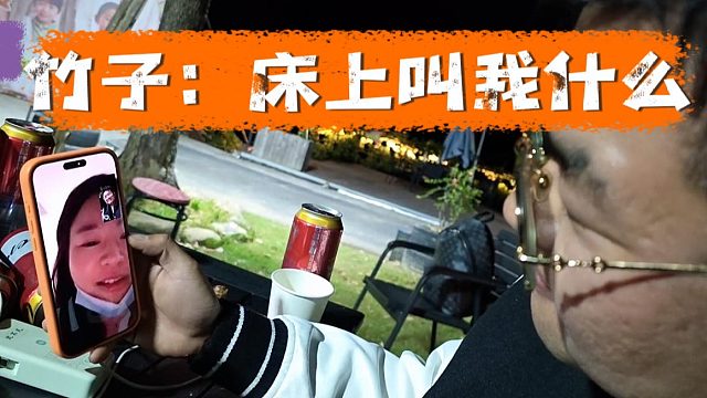 家庭地位还得看竹子，给我嫂子训的一套一套的