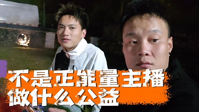 虎子想让酷酷带着做公益，小小酷：你又不是正能量主播搞什么公益