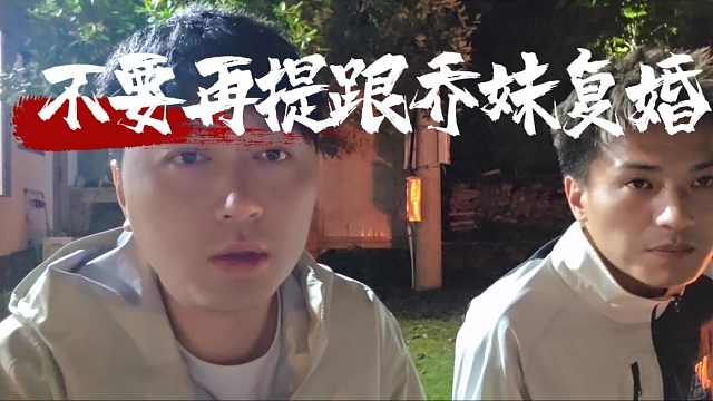 小小酷：不要再提跟乔妹复婚，自我认知是不太现实的