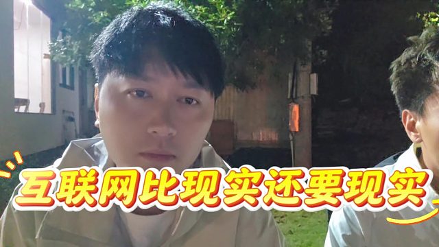 虎子：互联网比现实还要现实，如果骂老板挣钱自己一定往死骂