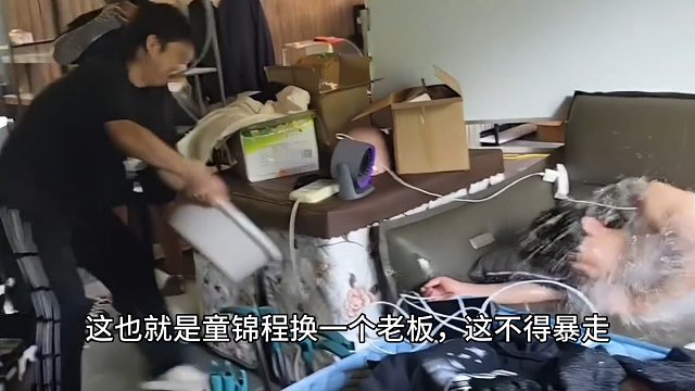 童锦程睡觉被泼水，居然一点脾气没有，换个老板怕是暴走了！