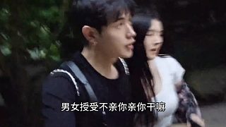 童錦程：你過來點！妹子：男女授受不親！童：再裝