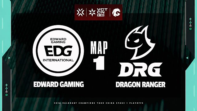 [VCTCN]【EDG vs DRG】图一速看丨2026VCTCN第一赛段季后赛丨20260502