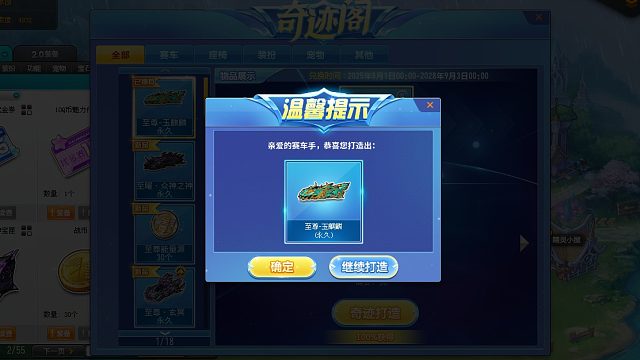 QQ飞车朕哥：S车至尊玉麒麟返场！一直很喜欢所以拿下了永久