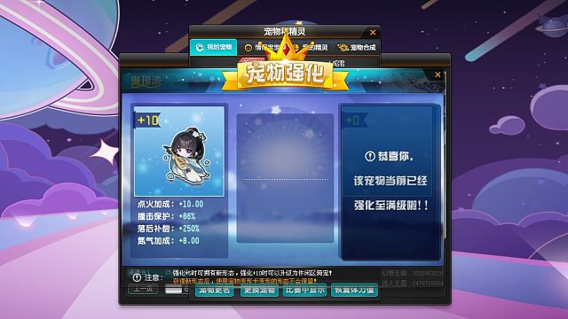 QQ飞车朕哥：双人骑宠小昭君强化10四技能！休闲区形态展示