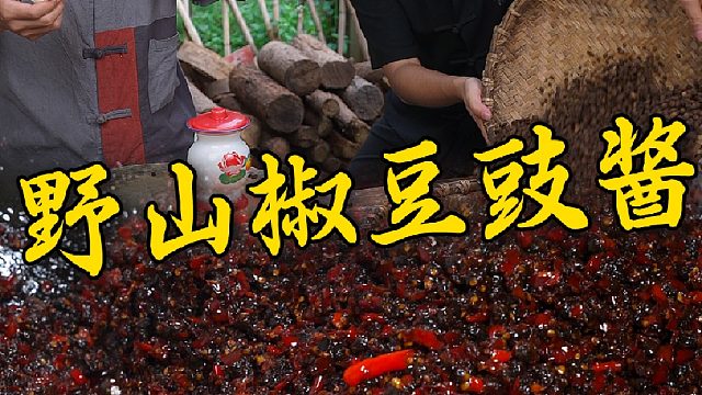我们家炒菜从来不用其他调味料，有这个湖南农家野山椒豆豉酱就行