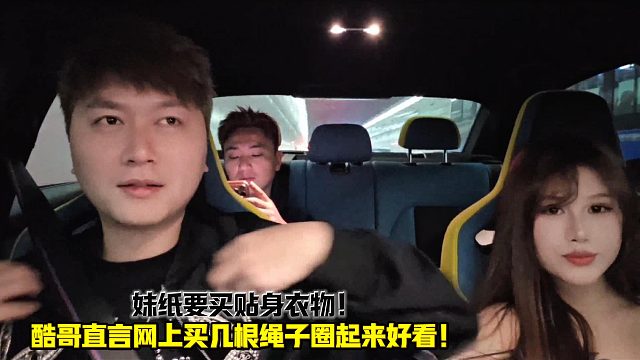 妹纸买贴身衣物？酷哥表示给你几根绳子！