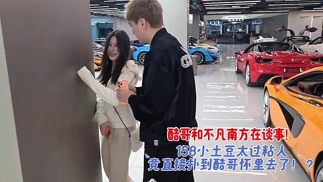 小土豆太过粘人被酷哥罚站？