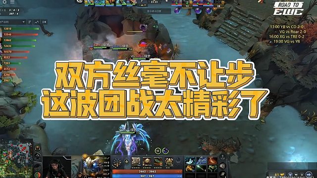【Maybe】双方丝毫不让步，这波团战太精彩了