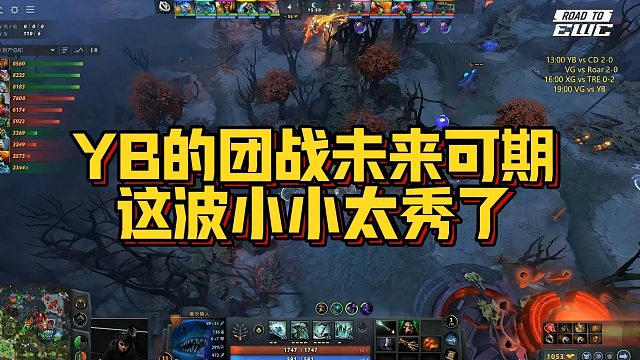 【Maybe】YB的团战未来可期，这波小小太秀了