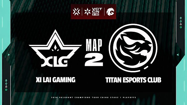 [VCTCN]【XLG vs TEC】图二速看丨2026VCTCN第一赛段季后赛丨20260501