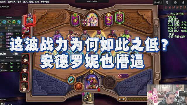 【安德罗妮】这波战力为何如此之低？安德罗妮也懵逼