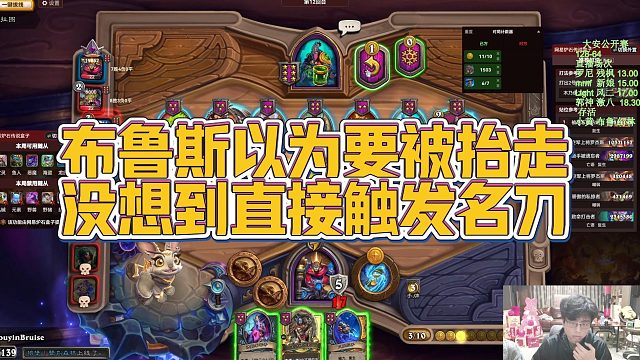【安德罗妮】布鲁斯以为要被抬走，没想到直接触发名刀