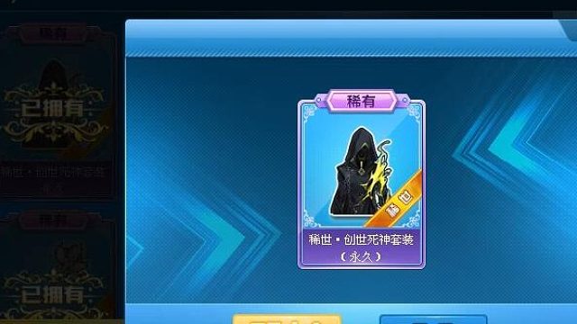 朕哥：6000才出的衣服！稀世死神创世套装太坑了！