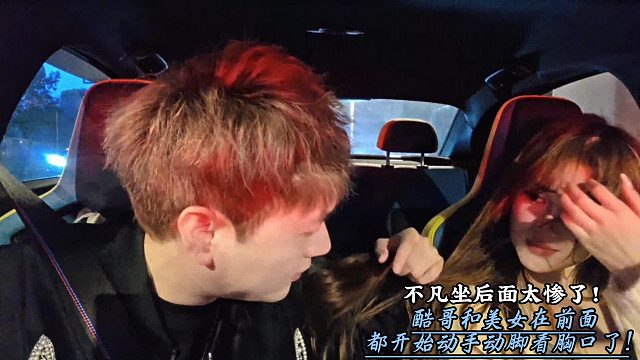 不凡太惨了！酷哥和美女在前面都要亲上了！