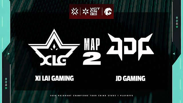 [VCTCN]【XLG vs JDG】图二速看丨2026VCTCN第一赛段季后赛丨20260504