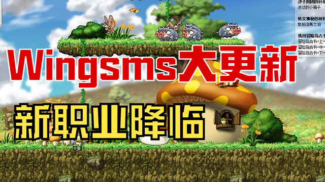 Wingsms龙神降临