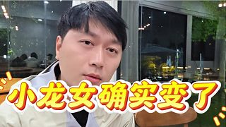 小小酷：小龍女確實(shí)變了，大王也不用抬她很高