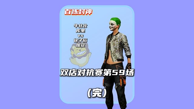 (完)徐子韬被悲喜打到崩溃！苦苦求援，乐天硬逼死守