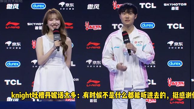knight吐槽丹妮话太多：有时候不是什么都能听进去的，挺感谢他