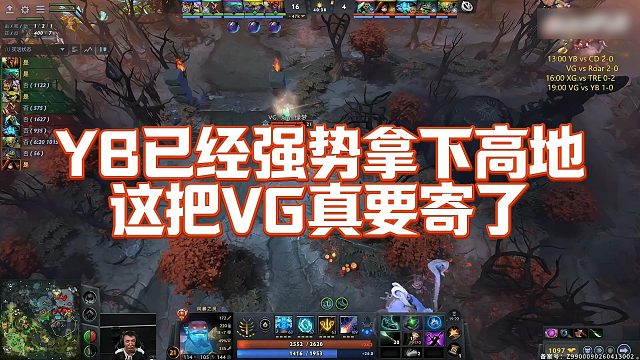 【Maybe】YB已经强势拿下高地，这把VG真要寄了