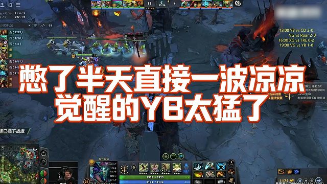【Maybe】憋了半天直接一波凉凉，觉醒的YB太猛了