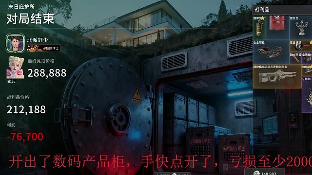 关于四家拍卖卡退三家我还亏7w是如何做到的
