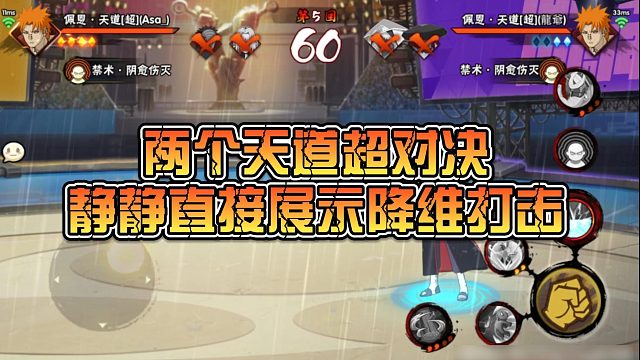 【静静】两个天道超对决，静静直接展示降维打击