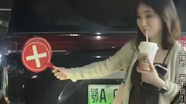 敢站在你车的正前方也是相信你的技术的