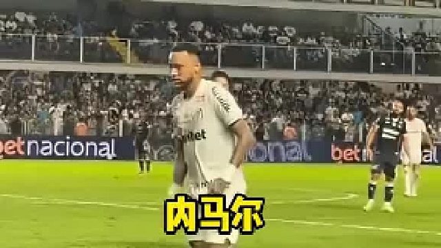 赛场冲突引全网热议 球迷心疼内马尔屡遭侵犯