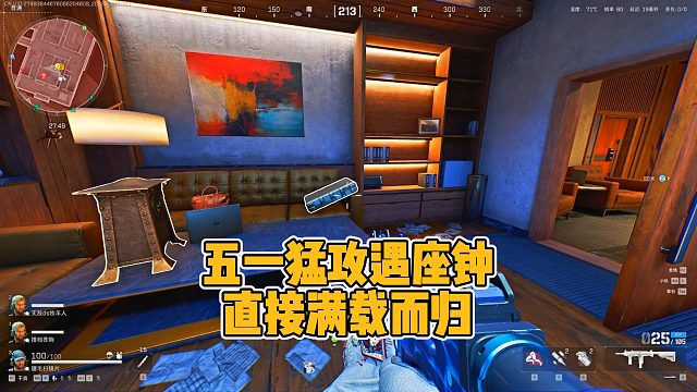 五一节猛攻竟遇座钟，谁料最后直接满载而归