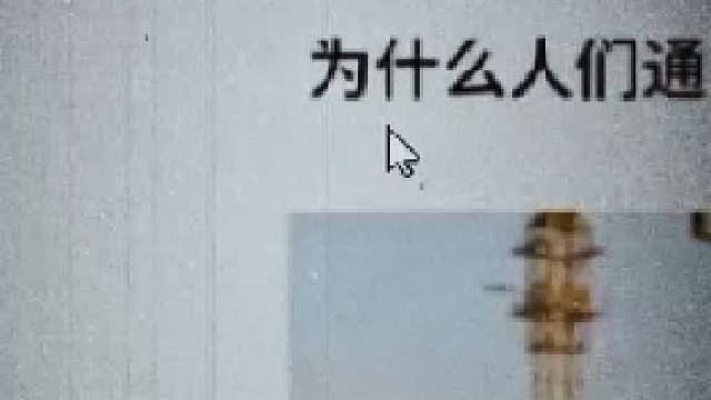 为什么？？