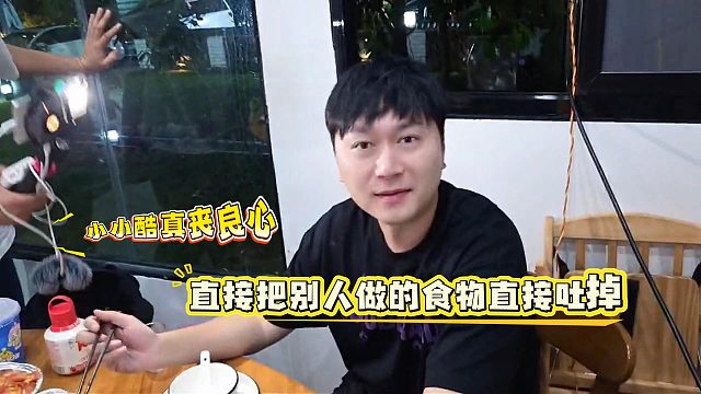 小小酷把嫌弃写在行为上了，直接把刚进口的食物直接吐掉