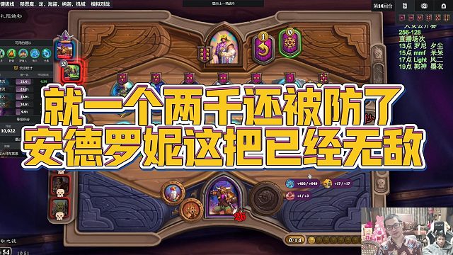 【安德罗妮】就一个两千还被防了，安德罗妮这把已经无敌