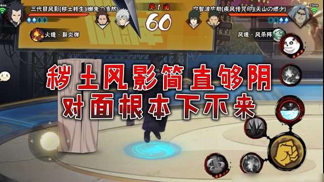 【静静】秽土风影简直够阴，对面根本下不来