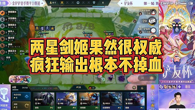 【科洛娜】两星剑姬果然很权威，疯狂输出根本不掉血