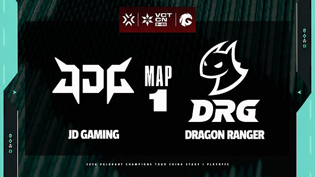[VCTCN]【JDG vs DRG】图一速看丨2026VCTCN第一赛段季后赛丨20260505
