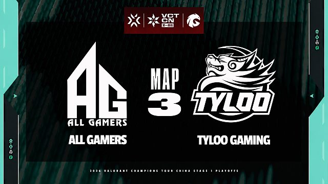 [VCTCN]【AG vs TYL】图三速看丨2026VCTCN第一赛段季后赛丨20260505