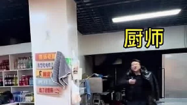 厨师正准备下班，女生进店点一大单烧烤，师傅破防大喊：会吃！点的好
