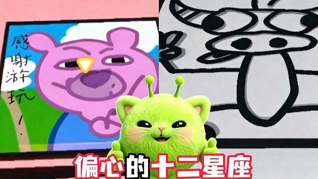 离谱的十二星座，最后不笑你是这个