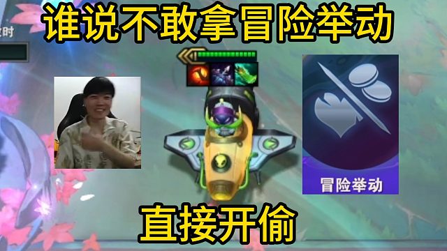香菇滑鸡：冒险举动两家同行硬玩木灵，爽追三星飞机！