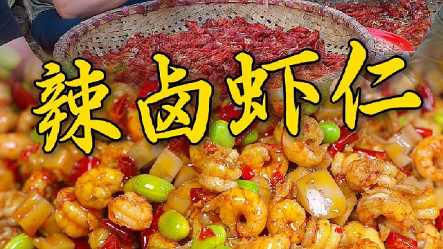 到季节了带兄弟们搞个50斤小龙虾剥完炸出来就两盆虾仁