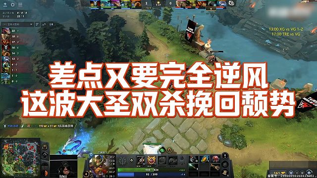 【Maybe】差点又要完全逆风，这波大圣双杀挽回颓势